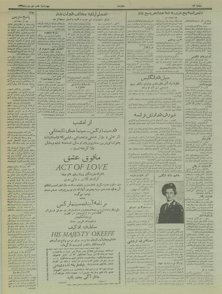 پرونده:Ettelaat13350607.pdf