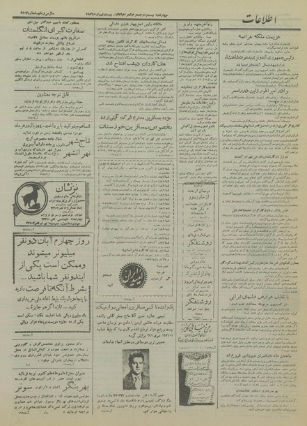 پرونده:Ettelaat13350607.pdf