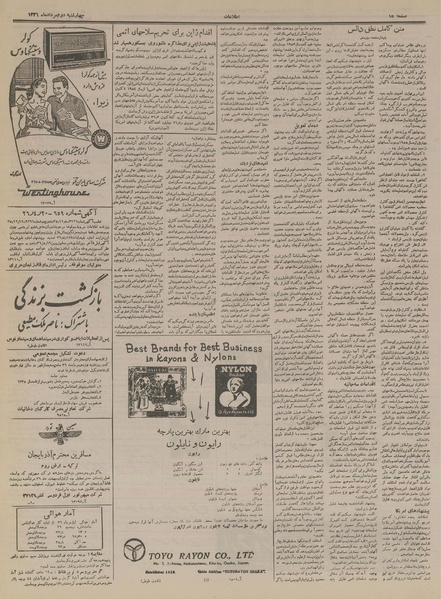 پرونده:Ettelaat13360502.pdf