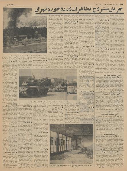 پرونده:Ettelaat13420316.pdf