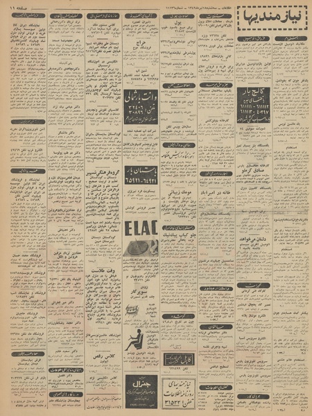 پرونده:Ettelaat13420418.pdf