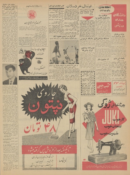 پرونده:Ettelaat13420418.pdf