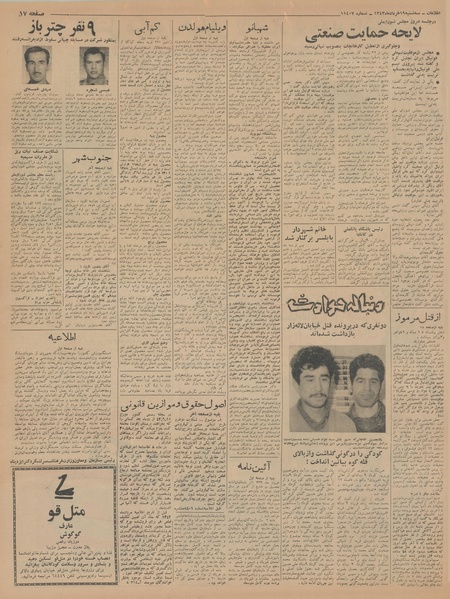 پرونده:Ettelaat13430319.pdf