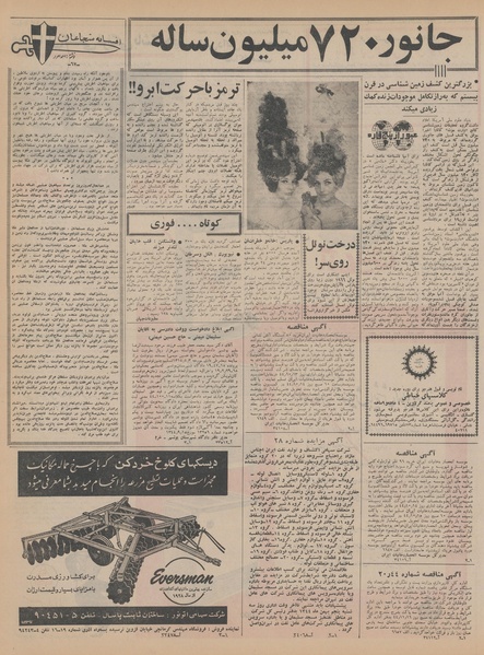 پرونده:Ettelaat13440928.pdf