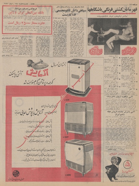 پرونده:Ettelaat13440928.pdf