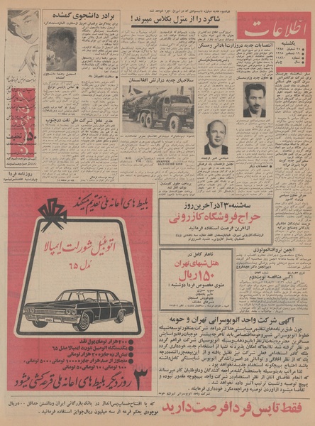 پرونده:Ettelaat13440928.pdf