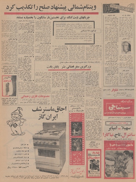 پرونده:Ettelaat13440928.pdf