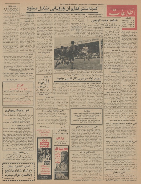 پرونده:Ettelaat13450426.pdf