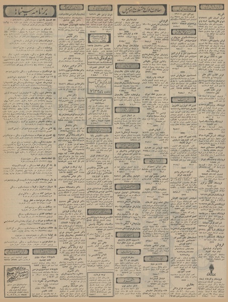 پرونده:Ettelaat13460915.pdf