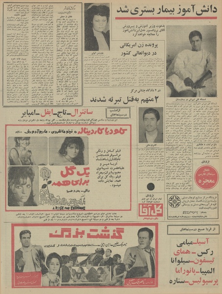 پرونده:Ettelaat13460915.pdf