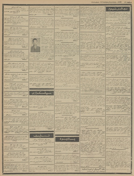 پرونده:Ettelaat13460915.pdf