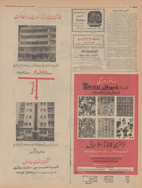 پرونده:Ettelaat13461202.pdf