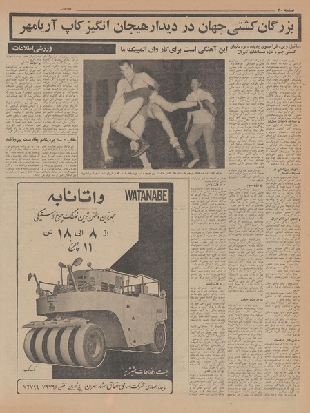 پرونده:Ettelaat13461202.pdf