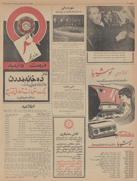 پرونده:Ettelaat13470229.pdf