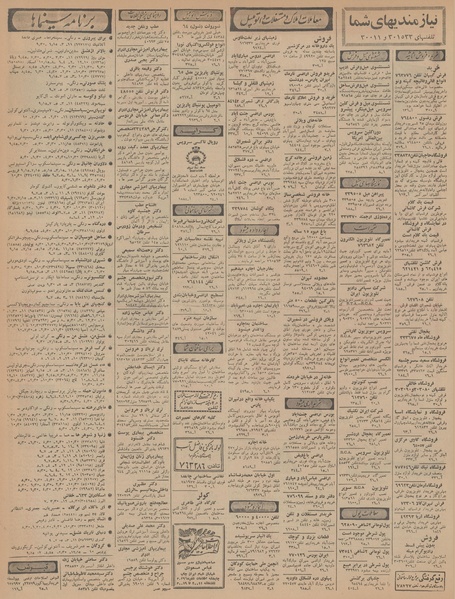 پرونده:Ettelaat13470229.pdf