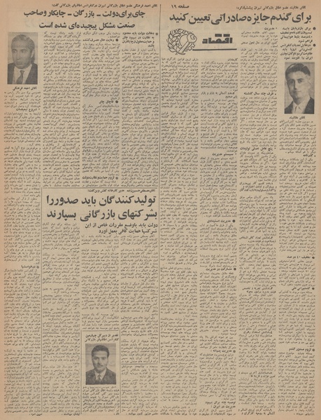 پرونده:Ettelaat13470229.pdf