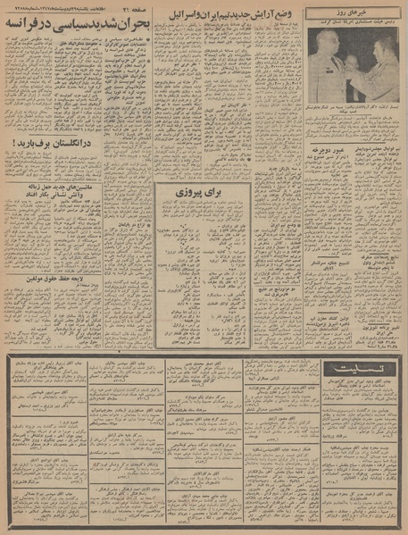 پرونده:Ettelaat13470229.pdf