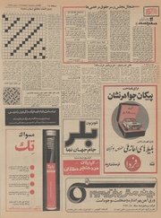 → صفحهٔ قبلی