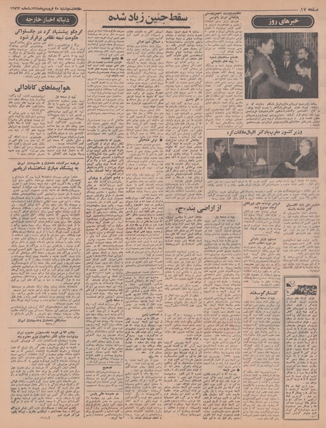 پرونده:Ettelaat13480125.pdf