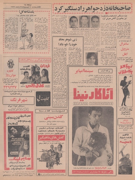 پرونده:Ettelaat13480125.pdf