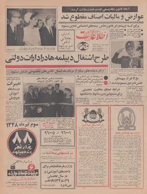 Ettelaat13480401.pdf