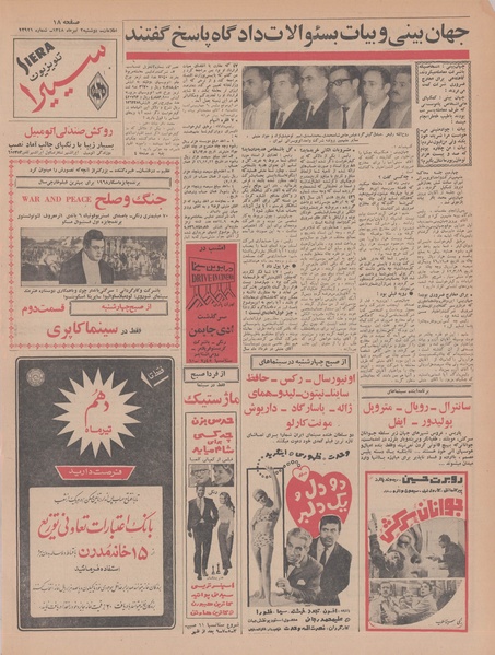 پرونده:Ettelaat13480402.pdf