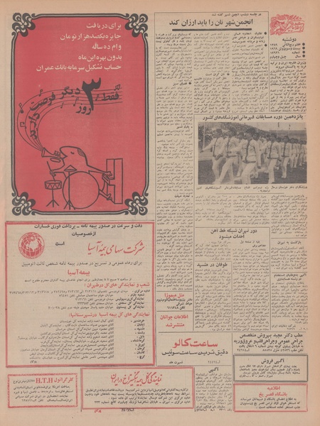 پرونده:Ettelaat13480402.pdf