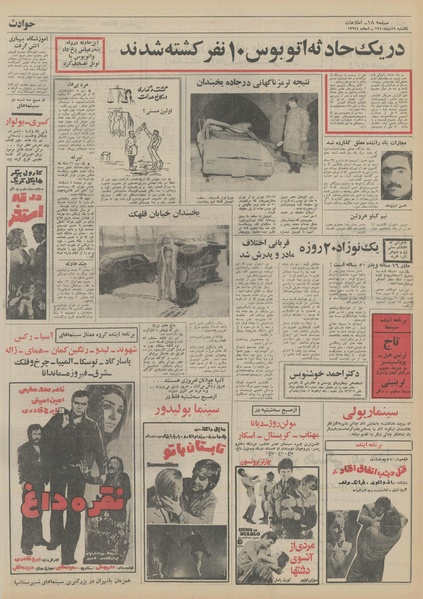 پرونده:Ettelaat13501019.pdf