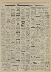 → صفحهٔ قبلی