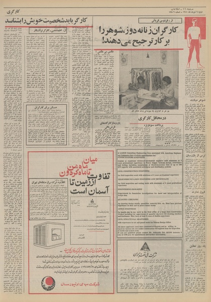 پرونده:Ettelaat13510306.pdf