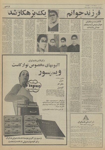 پرونده:Ettelaat13510306.pdf