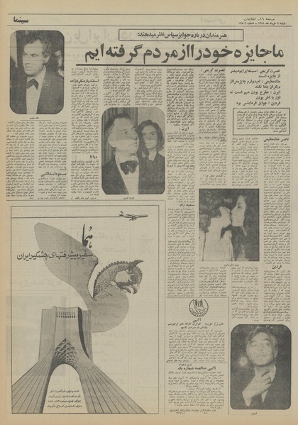 پرونده:Ettelaat13510306.pdf