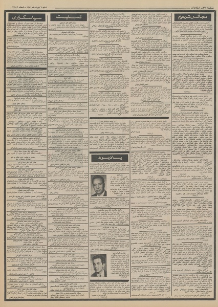 پرونده:Ettelaat13510306.pdf