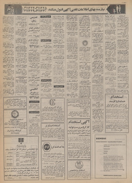 پرونده:Ettelaat13531002.pdf