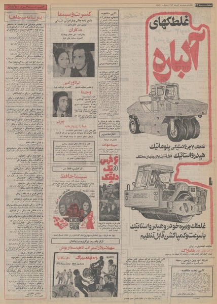 پرونده:Ettelaat13531002.pdf