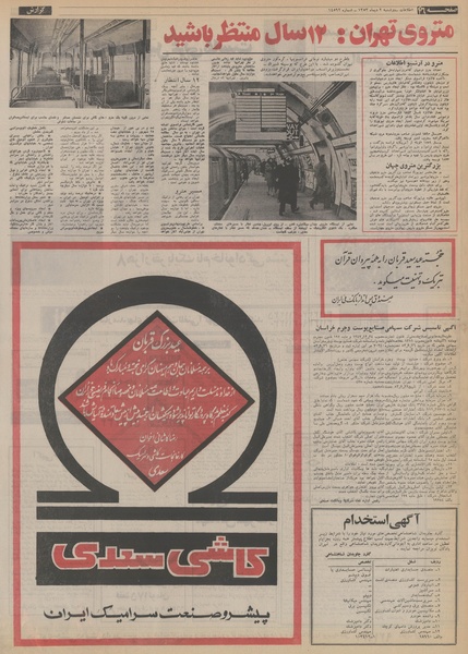 پرونده:Ettelaat13531002.pdf