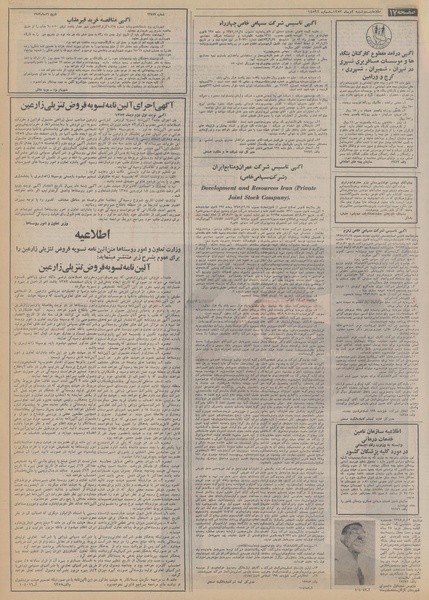 پرونده:Ettelaat13531002.pdf