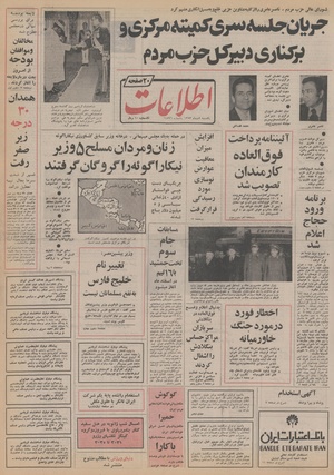 Ettelaat13531008.pdf