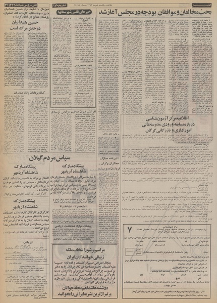 پرونده:Ettelaat13531008.pdf