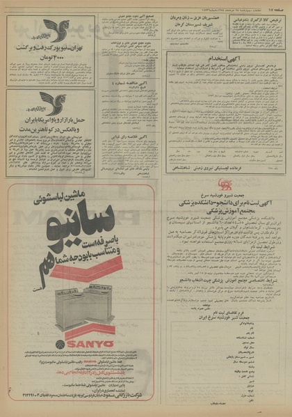 پرونده:Ettelaat13540328.pdf