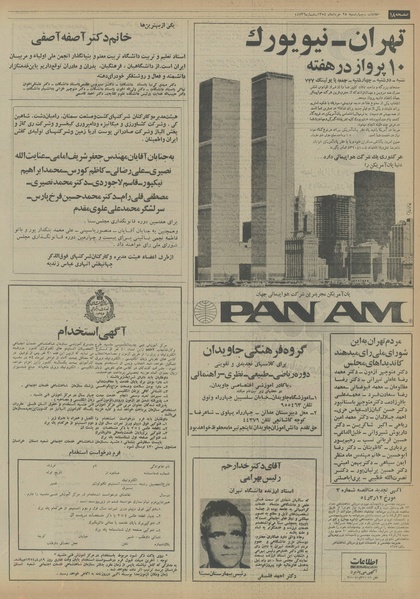 پرونده:Ettelaat13540328.pdf