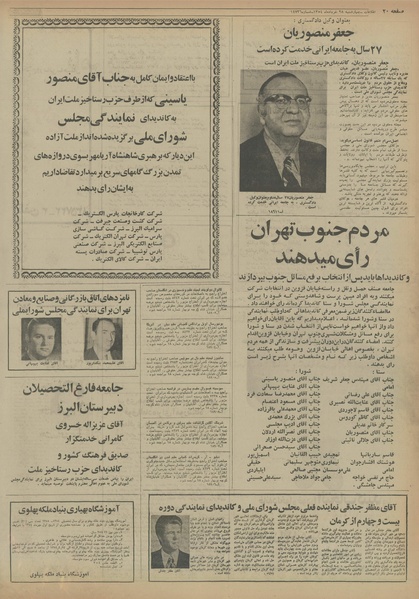 پرونده:Ettelaat13540328.pdf