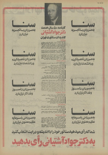 پرونده:Ettelaat13540328.pdf