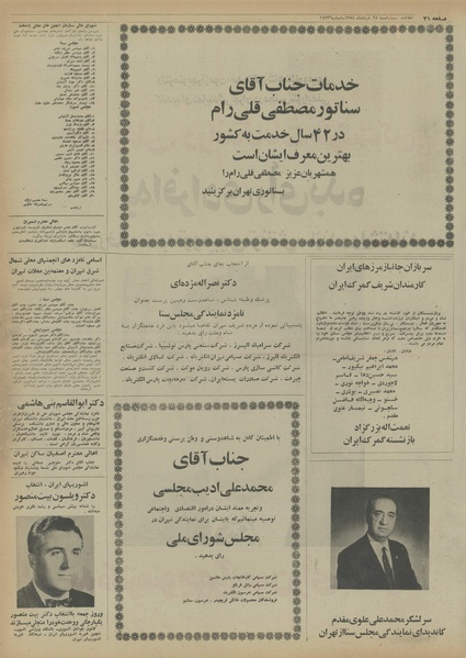 پرونده:Ettelaat13540328.pdf