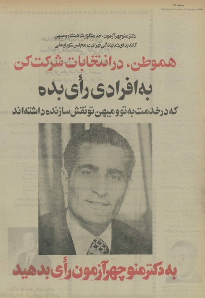 پرونده:Ettelaat13540328.pdf