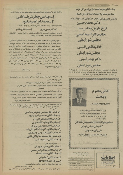 پرونده:Ettelaat13540328.pdf