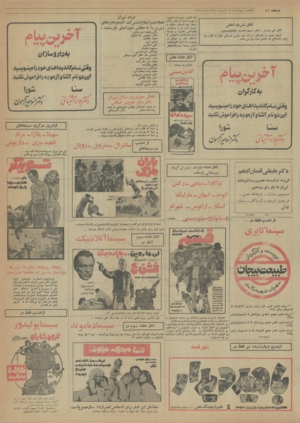 پرونده:Ettelaat13540328.pdf