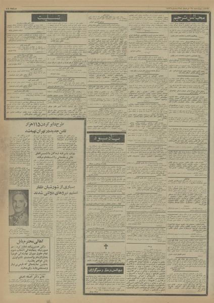 پرونده:Ettelaat13540328.pdf