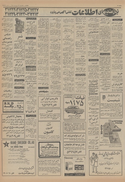 پرونده:Ettelaat13540422.pdf