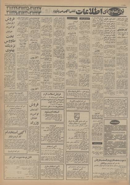 پرونده:Ettelaat13540422.pdf